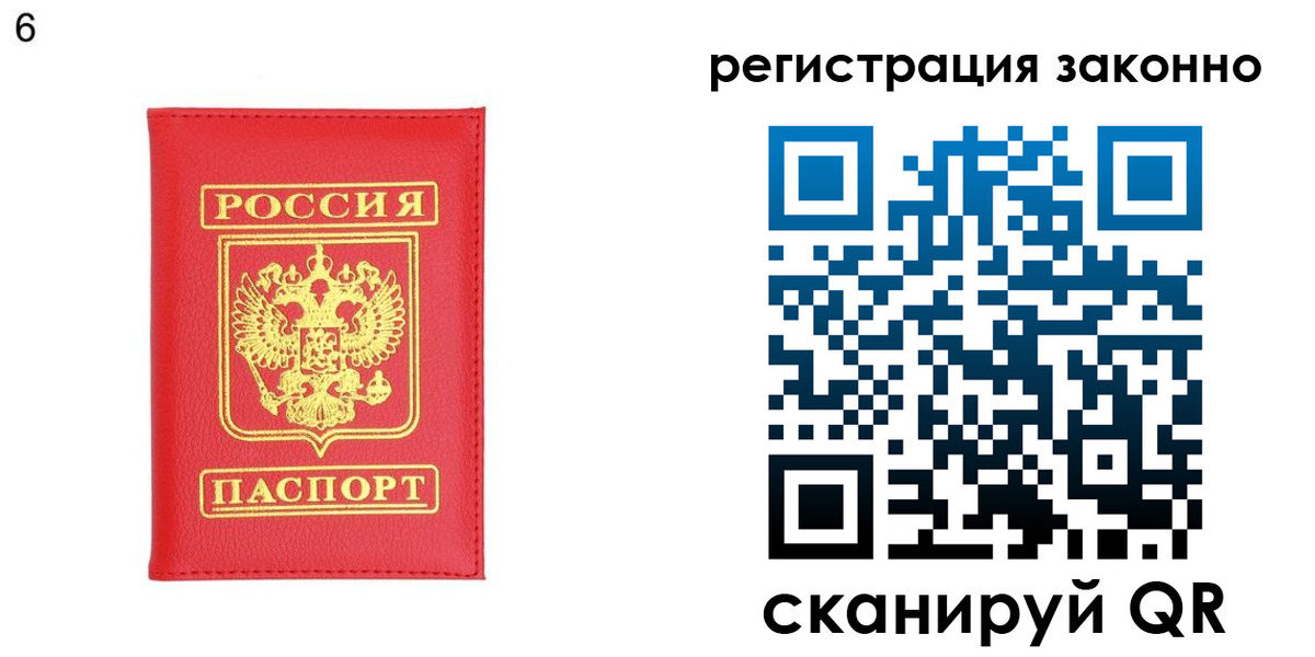 временная регистрация 2025 в Вуктыле
