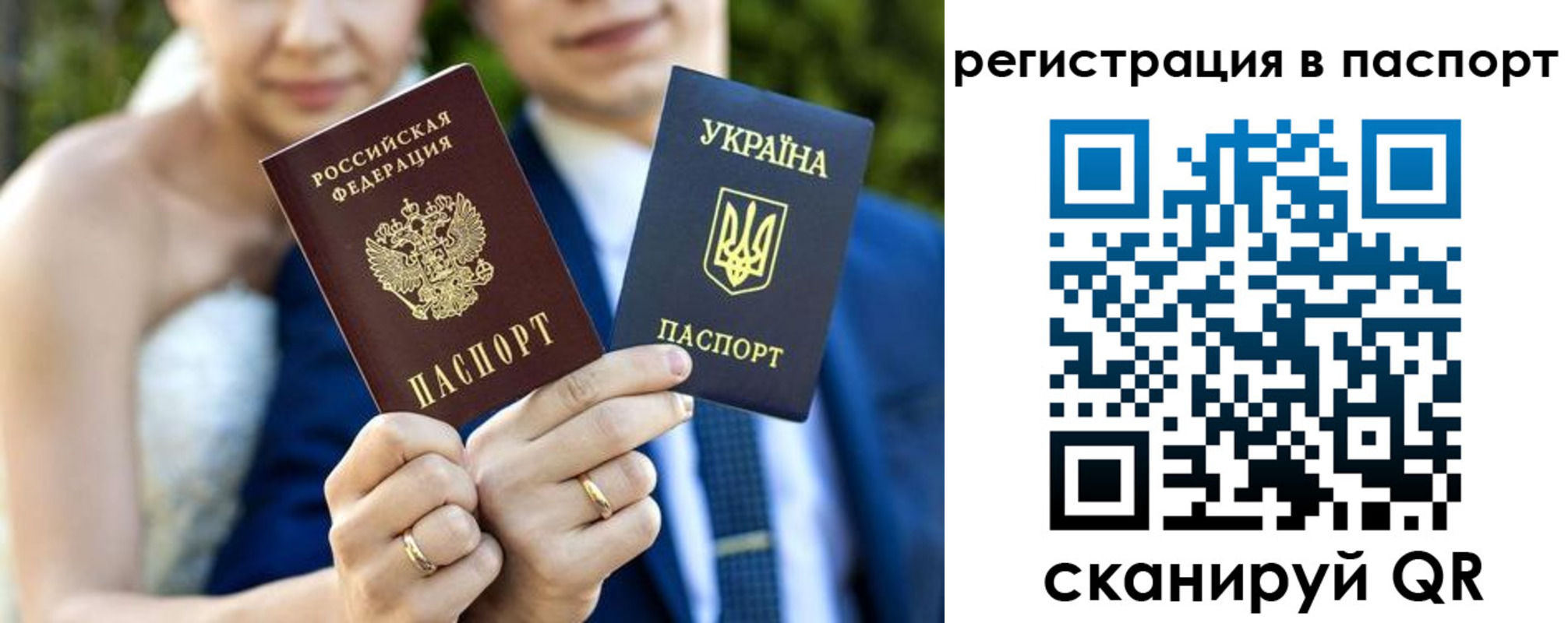 временная регистрация для всех в Вуктыле