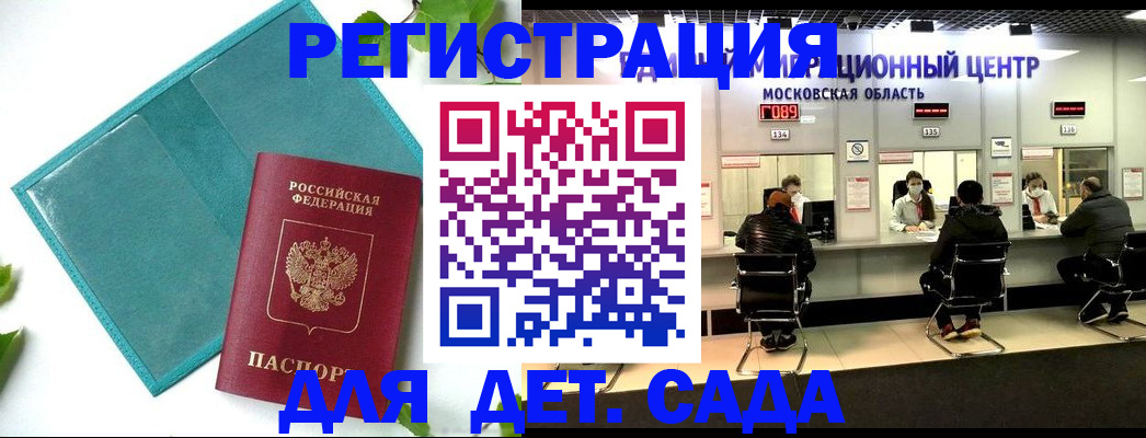 регистрация в Вуктыле