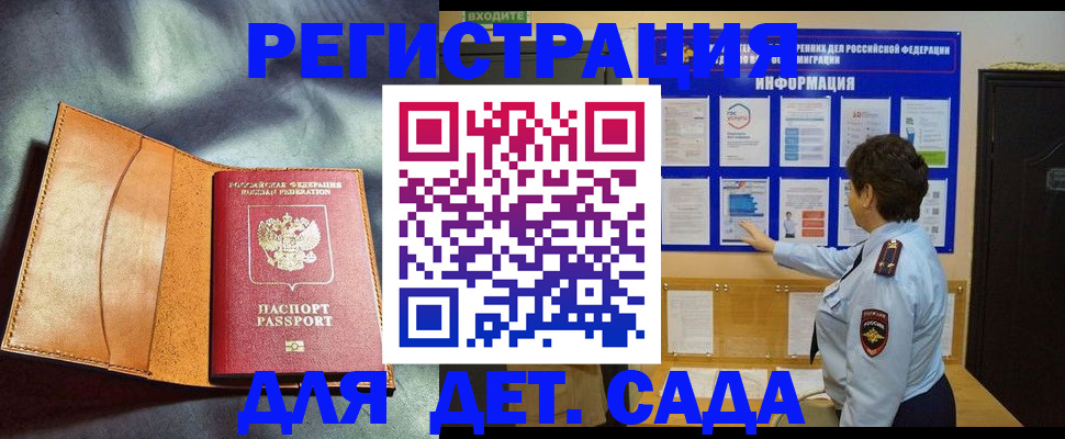 прописка от собственника в Вуктыле