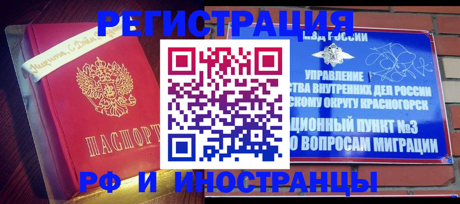 прописка для военкомата в Вуктыле
