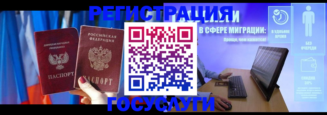 временная регистрация недорого в Вуктыле