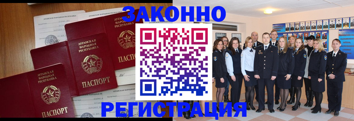 временная прописка в Вуктыле