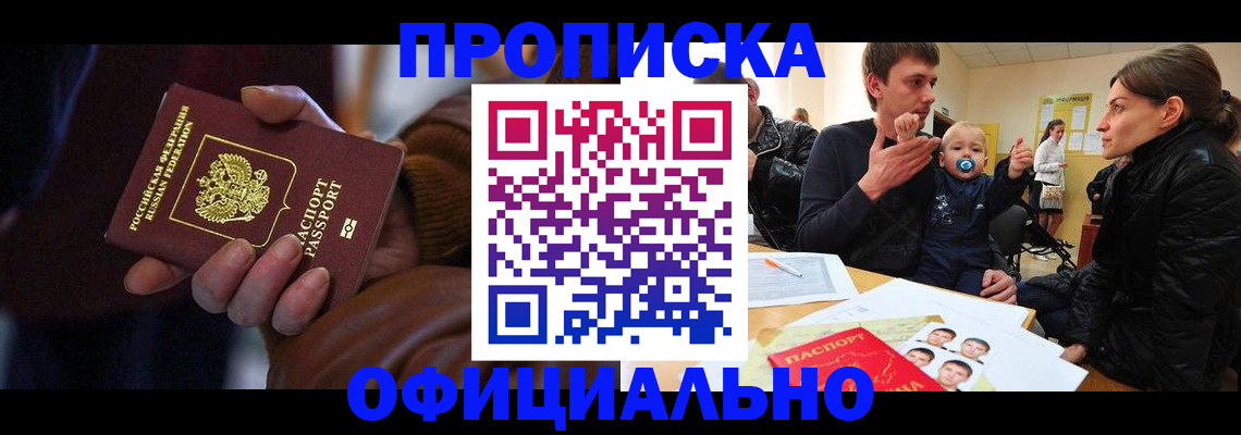 временная регистрация 2025 в Вуктыле