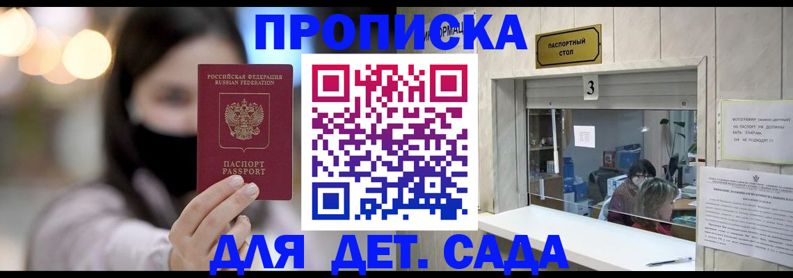 прописка для работы в Вуктыле