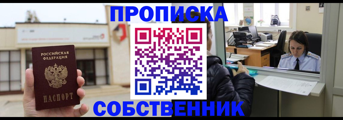 где прописаться в Вуктыле