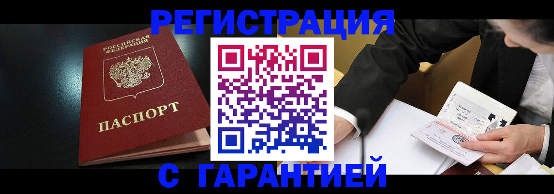 регистрация для дет. сада в Вуктыле