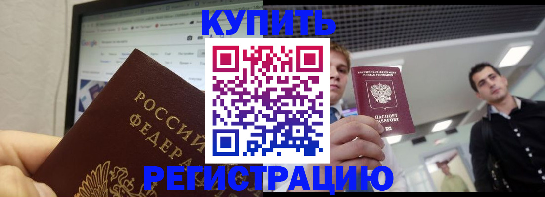 временная регистрация 2025 в Вуктыле