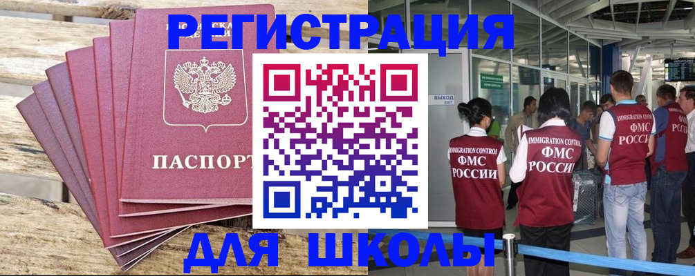 временная регистрация законно в Вуктыле